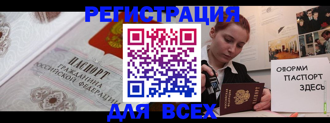 регистрация для школы в Вихоревке