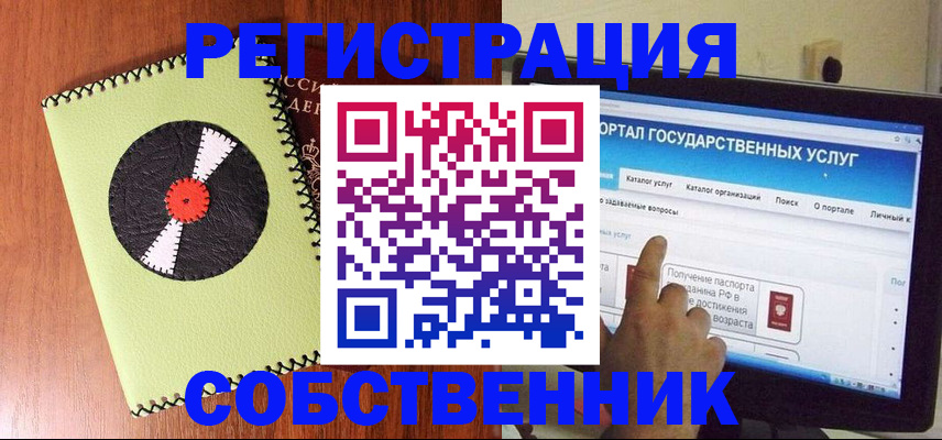 прописка от собственника в Вихоревке